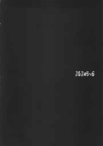 [Ayano Naoto] Gorgonzola Fhentai - Page 5