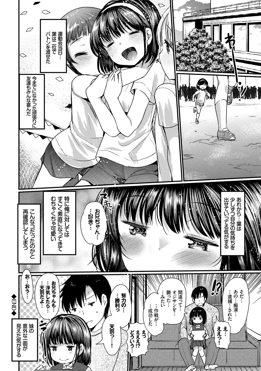 [Kameyoshi Ichiko] Ecchi Daisuki Seichouki - A Growing Girl Loves Sex. Fhentai - Page 102