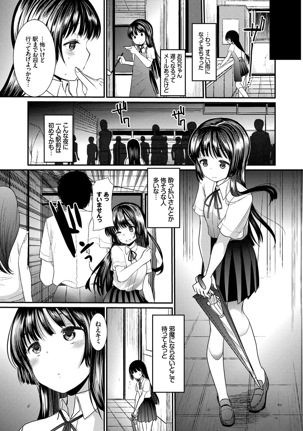 [Kameyoshi Ichiko] Ecchi Daisuki Seichouki - A Growing Girl Loves Sex. Fhentai - Page 11
