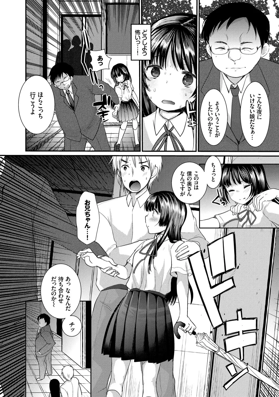 [Kameyoshi Ichiko] Ecchi Daisuki Seichouki - A Growing Girl Loves Sex. Fhentai - Page 12