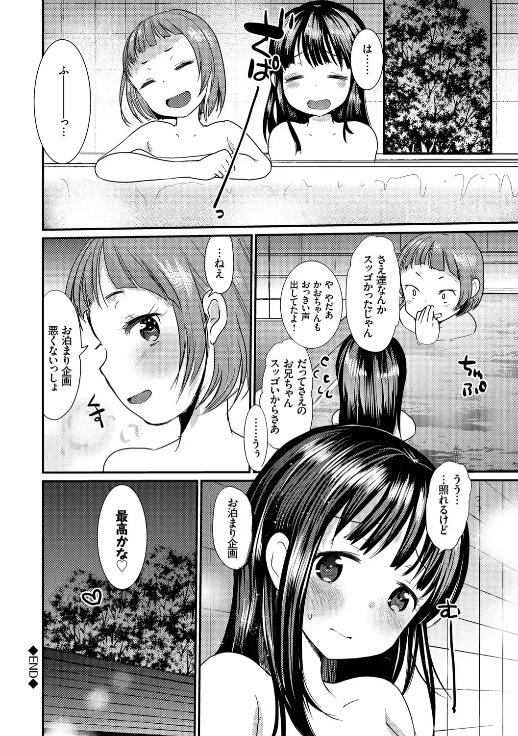 [Kameyoshi Ichiko] Ecchi Daisuki Seichouki - A Growing Girl Loves Sex. Fhentai - Page 154