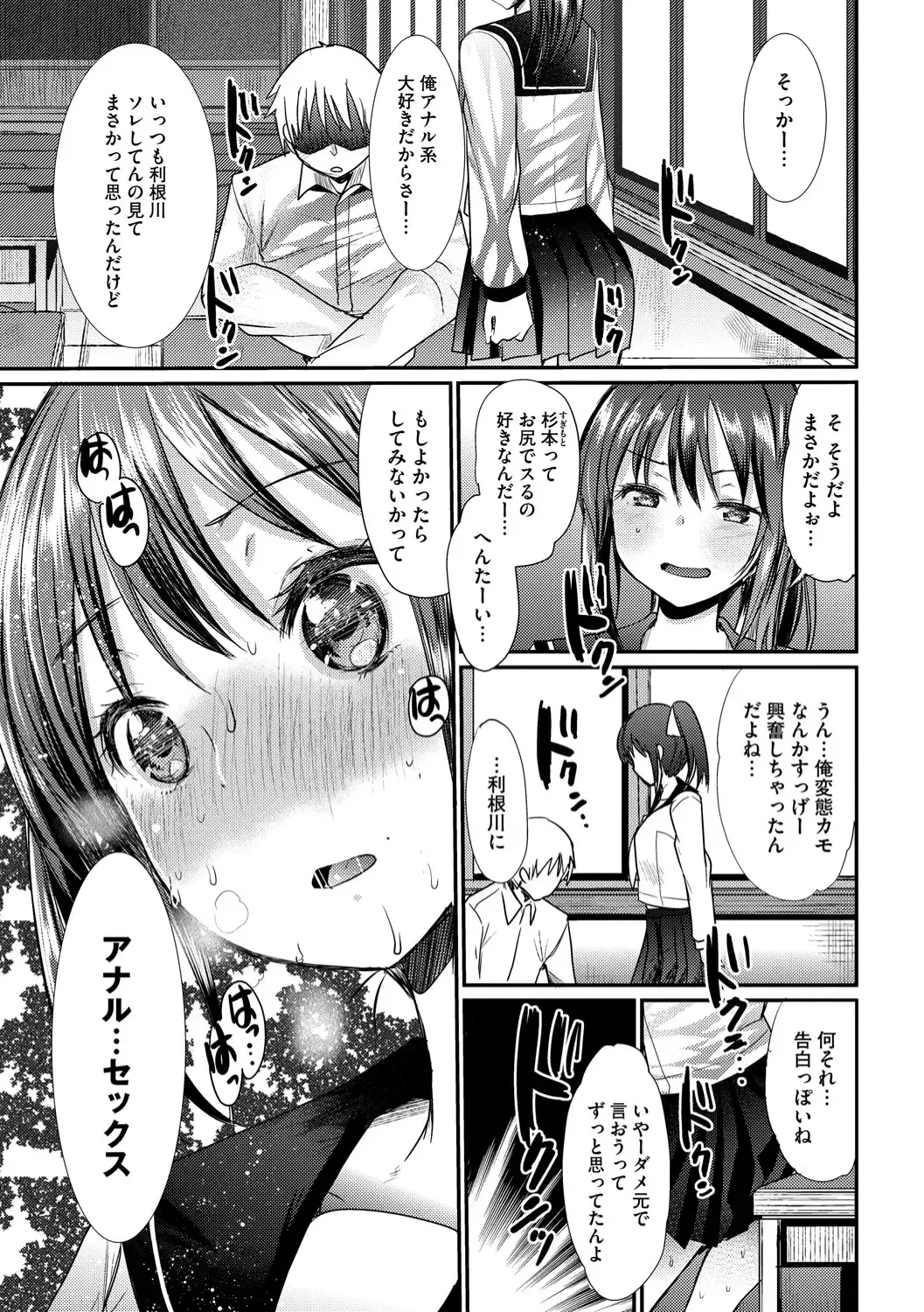 [Kameyoshi Ichiko] Ecchi Daisuki Seichouki - A Growing Girl Loves Sex. Fhentai - Page 157