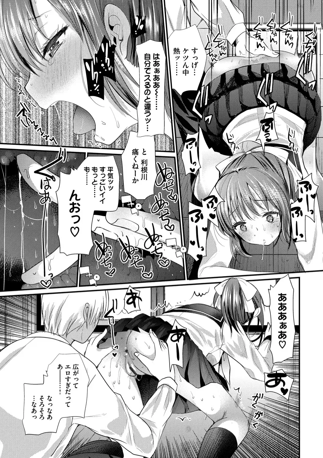 [Kameyoshi Ichiko] Ecchi Daisuki Seichouki - A Growing Girl Loves Sex. Fhentai - Page 159