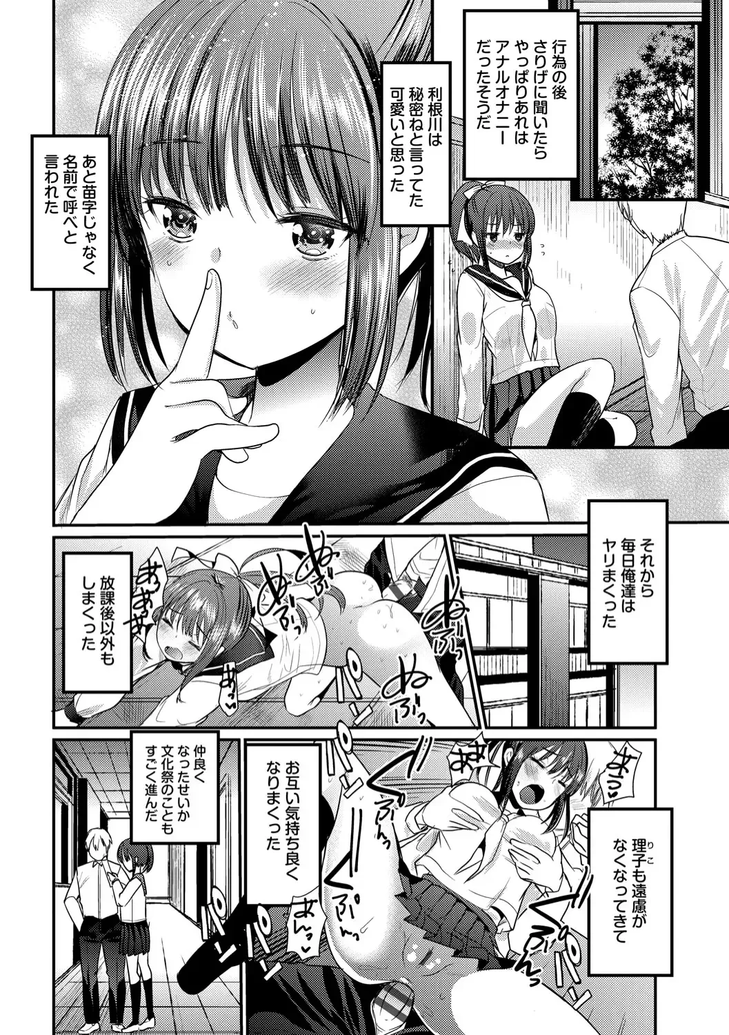 [Kameyoshi Ichiko] Ecchi Daisuki Seichouki - A Growing Girl Loves Sex. Fhentai - Page 162