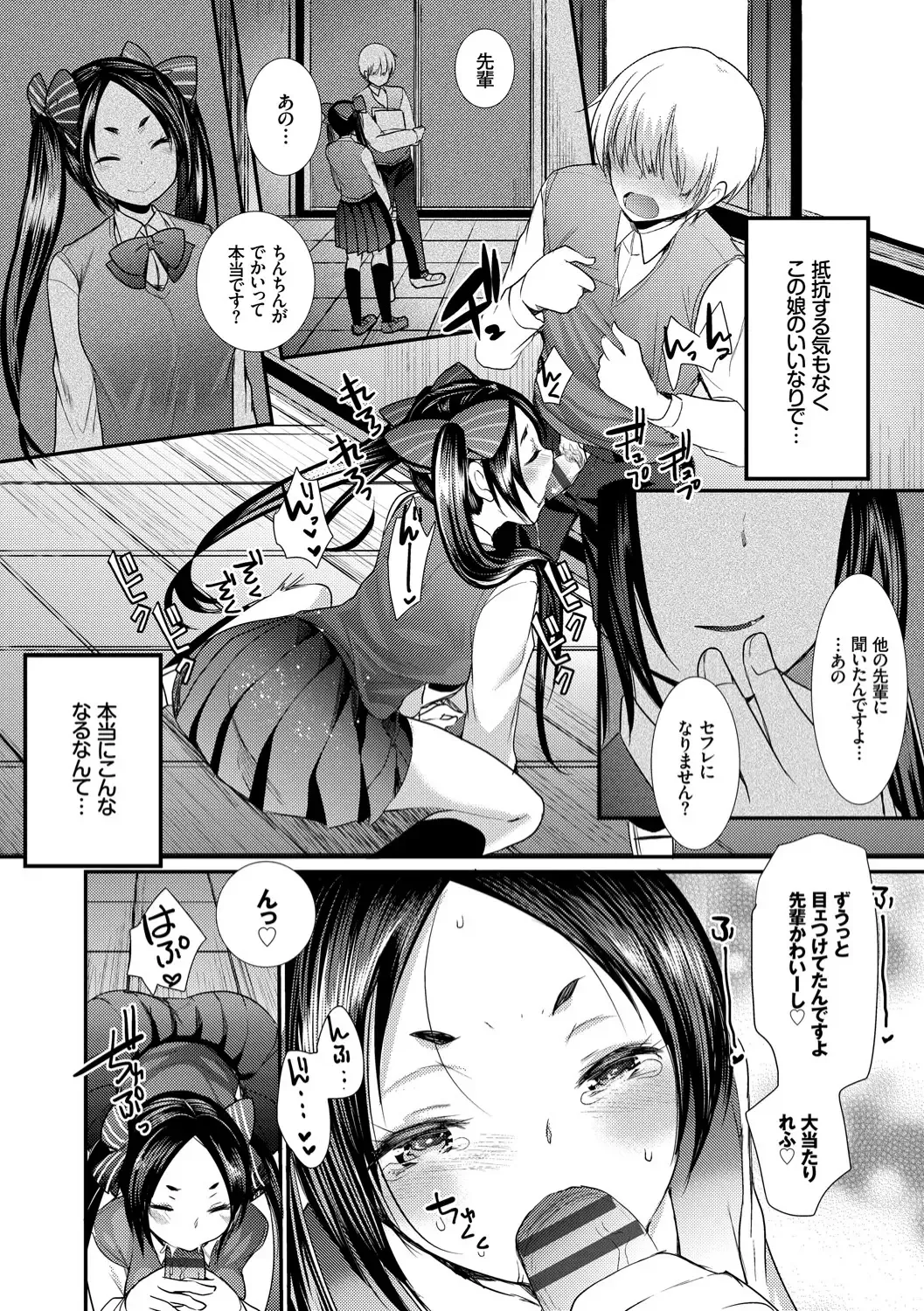 [Kameyoshi Ichiko] Ecchi Daisuki Seichouki - A Growing Girl Loves Sex. Fhentai - Page 176