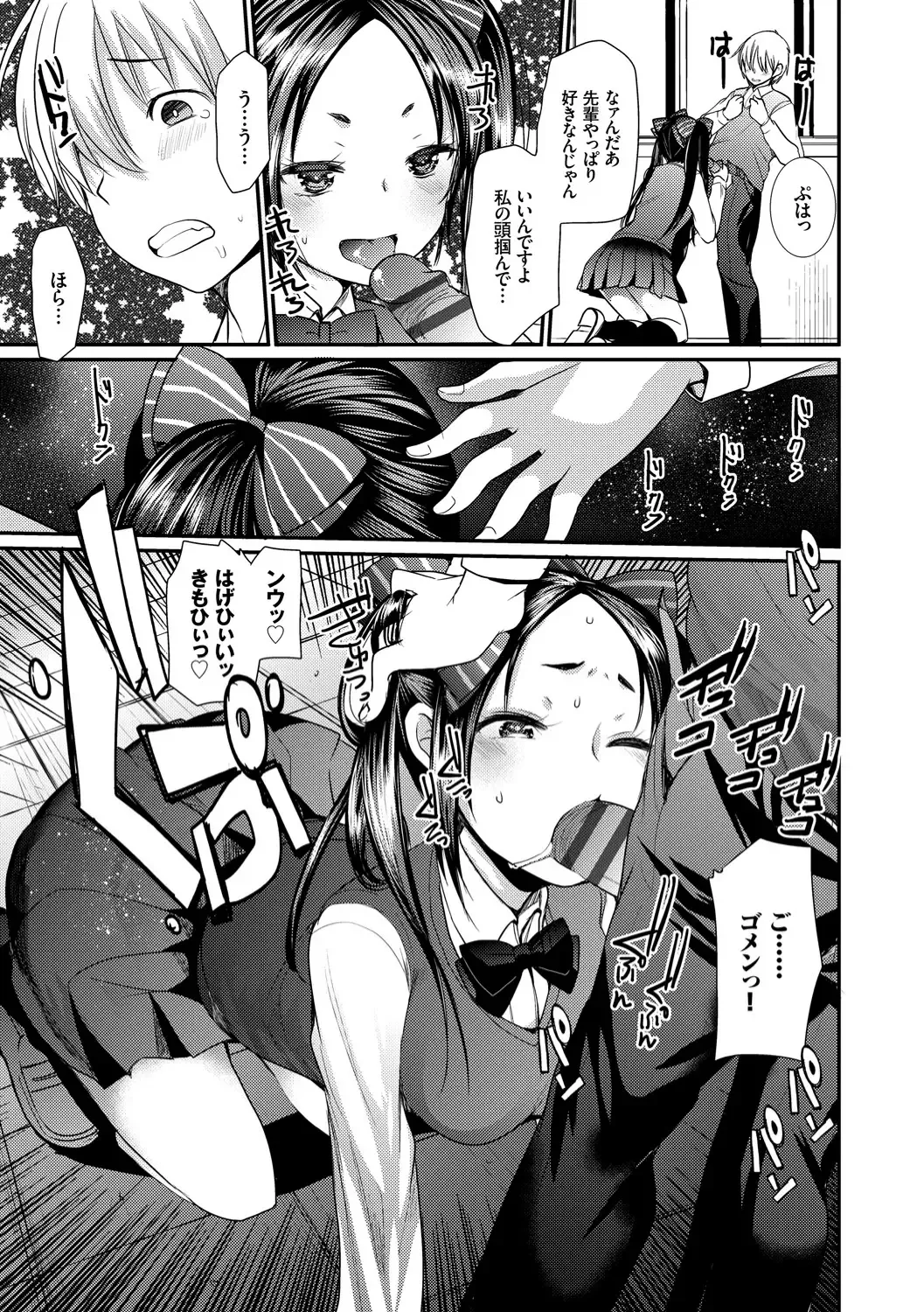 [Kameyoshi Ichiko] Ecchi Daisuki Seichouki - A Growing Girl Loves Sex. Fhentai - Page 179