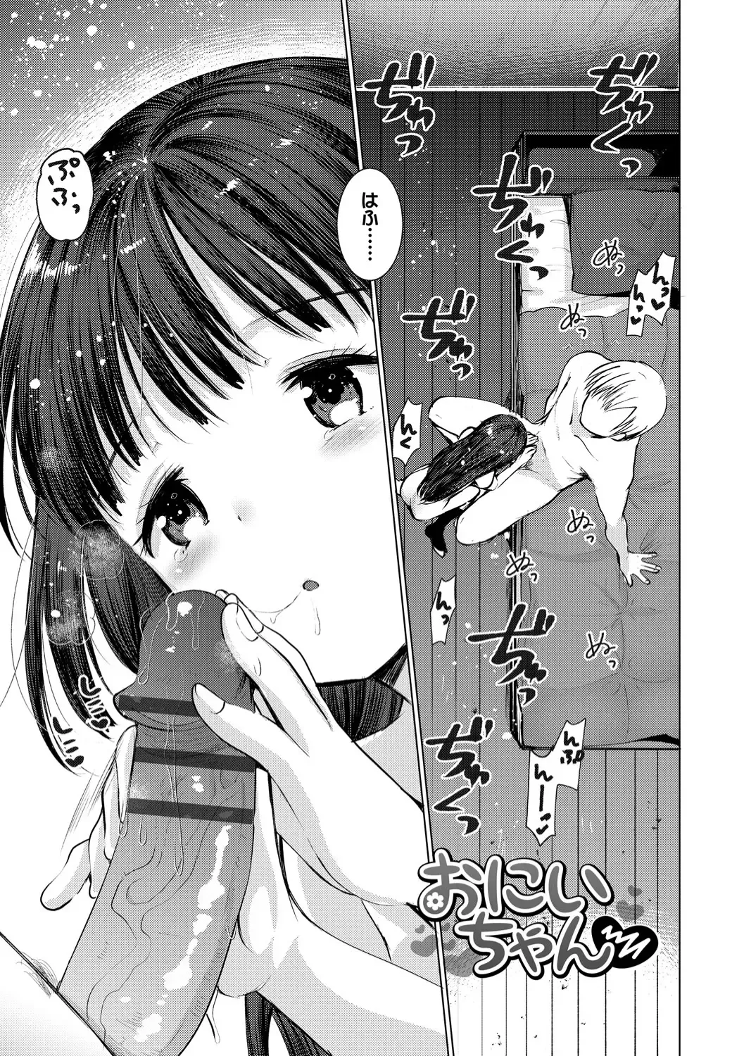 [Kameyoshi Ichiko] Ecchi Daisuki Seichouki - A Growing Girl Loves Sex. Fhentai - Page 191