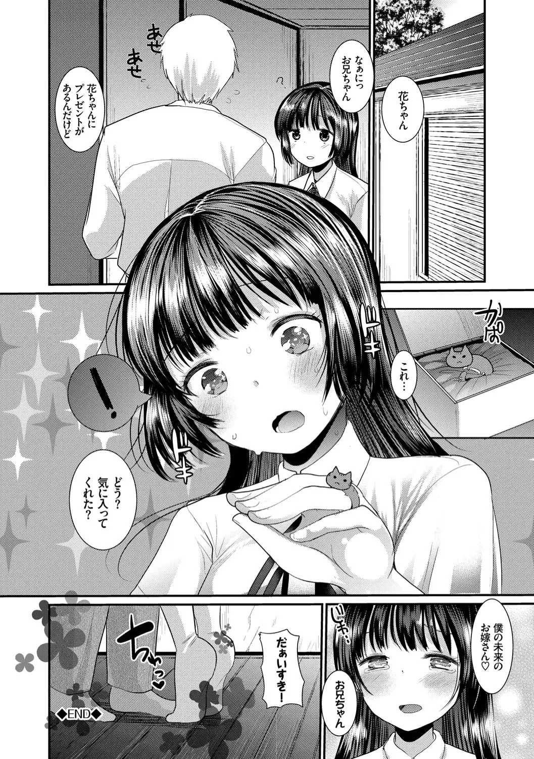 [Kameyoshi Ichiko] Ecchi Daisuki Seichouki - A Growing Girl Loves Sex. Fhentai - Page 22