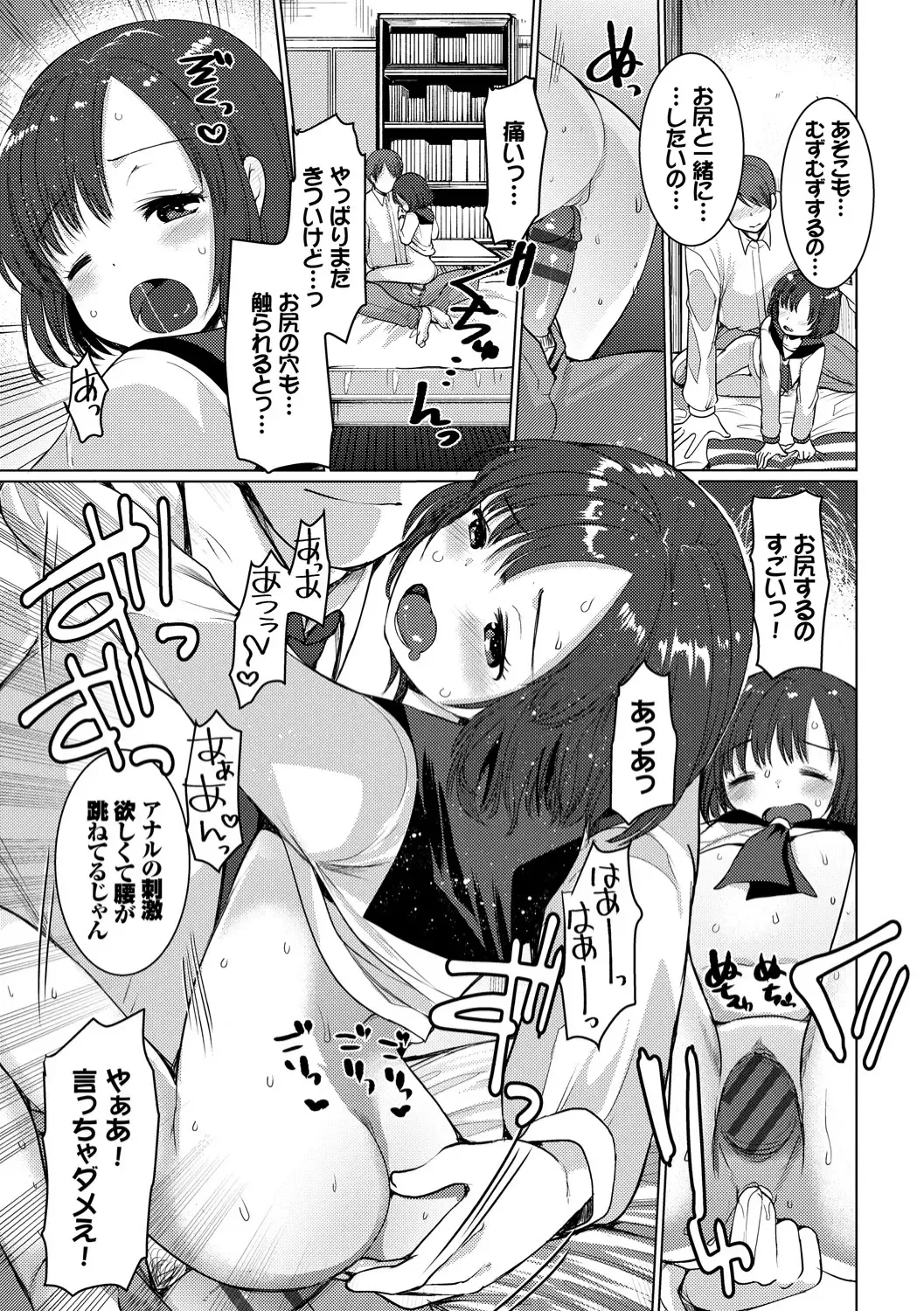 [Kameyoshi Ichiko] Ecchi Daisuki Seichouki - A Growing Girl Loves Sex. Fhentai - Page 51