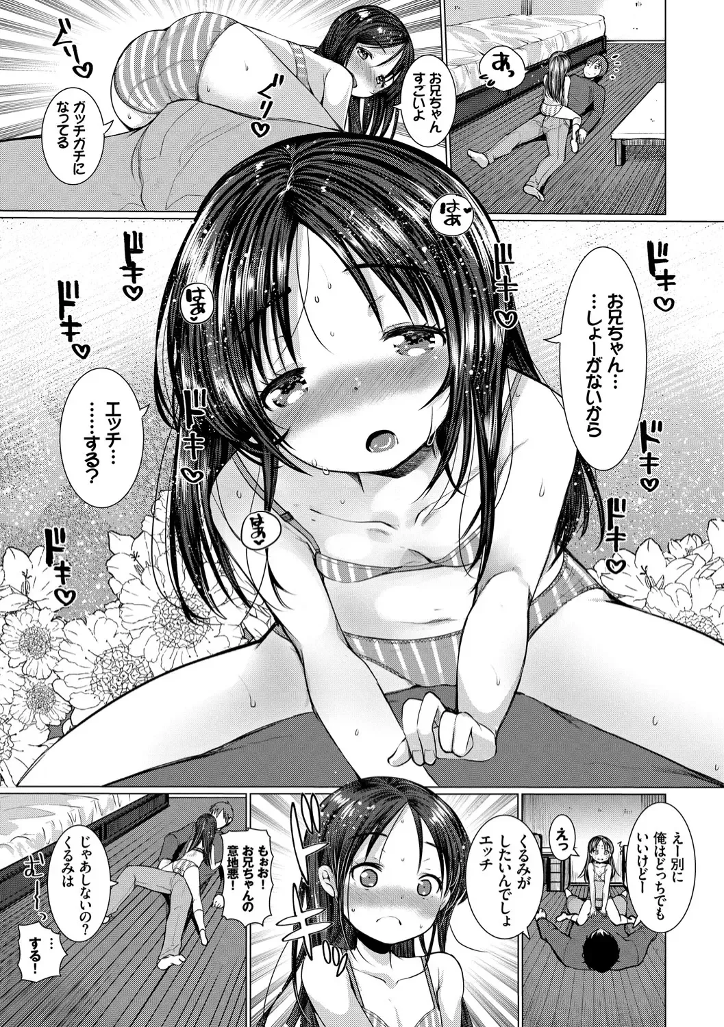 [Kameyoshi Ichiko] Ecchi Daisuki Seichouki - A Growing Girl Loves Sex. Fhentai - Page 75