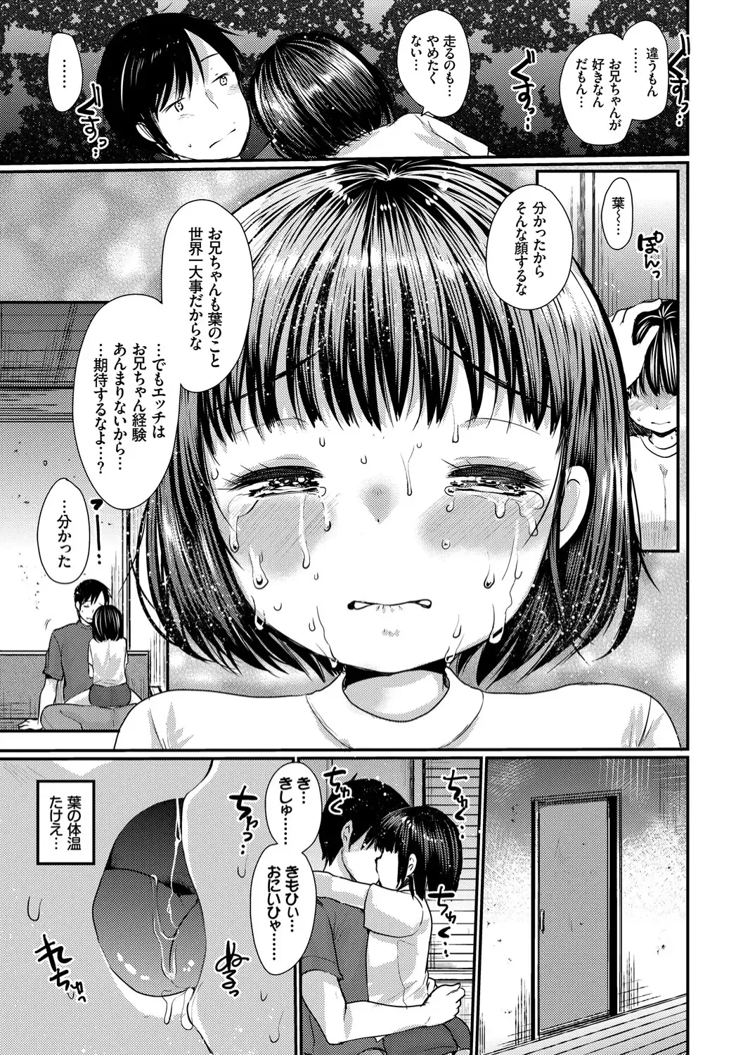 [Kameyoshi Ichiko] Ecchi Daisuki Seichouki - A Growing Girl Loves Sex. Fhentai - Page 93