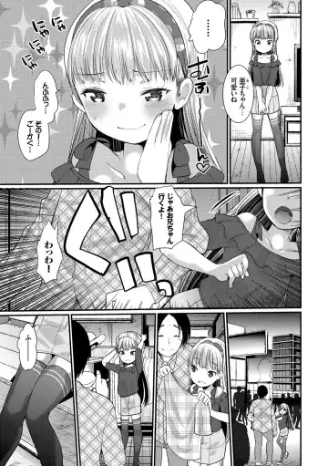 [Kameyoshi Ichiko] Ecchi Daisuki Seichouki - A Growing Girl Loves Sex. Fhentai - Page 105