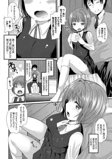 [Kameyoshi Ichiko] Ecchi Daisuki Seichouki - A Growing Girl Loves Sex. Fhentai - Page 120
