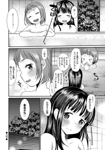 [Kameyoshi Ichiko] Ecchi Daisuki Seichouki - A Growing Girl Loves Sex. Fhentai - Page 154