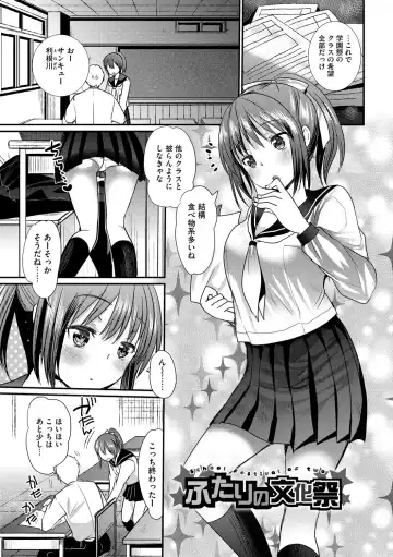[Kameyoshi Ichiko] Ecchi Daisuki Seichouki - A Growing Girl Loves Sex. Fhentai - Page 155