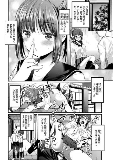 [Kameyoshi Ichiko] Ecchi Daisuki Seichouki - A Growing Girl Loves Sex. Fhentai - Page 162