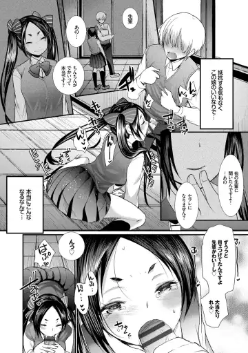 [Kameyoshi Ichiko] Ecchi Daisuki Seichouki - A Growing Girl Loves Sex. Fhentai - Page 176