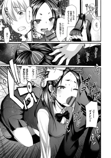 [Kameyoshi Ichiko] Ecchi Daisuki Seichouki - A Growing Girl Loves Sex. Fhentai - Page 179