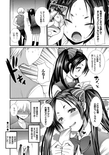 [Kameyoshi Ichiko] Ecchi Daisuki Seichouki - A Growing Girl Loves Sex. Fhentai - Page 190