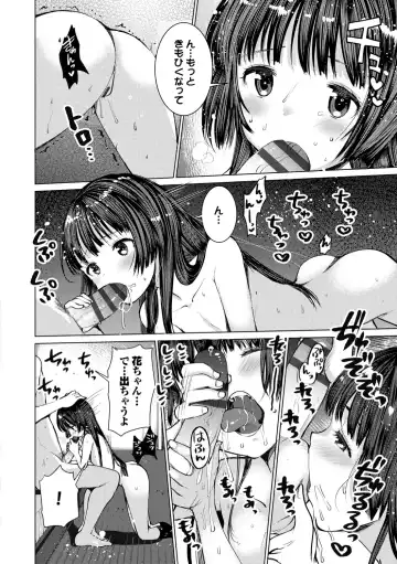 [Kameyoshi Ichiko] Ecchi Daisuki Seichouki - A Growing Girl Loves Sex. Fhentai - Page 194