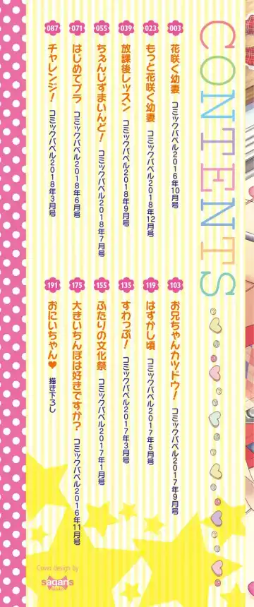 [Kameyoshi Ichiko] Ecchi Daisuki Seichouki - A Growing Girl Loves Sex. Fhentai - Page 2