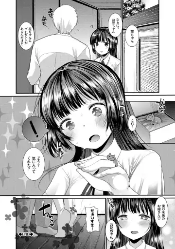 [Kameyoshi Ichiko] Ecchi Daisuki Seichouki - A Growing Girl Loves Sex. Fhentai - Page 22