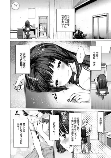 [Kameyoshi Ichiko] Ecchi Daisuki Seichouki - A Growing Girl Loves Sex. Fhentai - Page 28