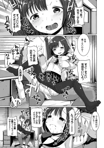 [Kameyoshi Ichiko] Ecchi Daisuki Seichouki - A Growing Girl Loves Sex. Fhentai - Page 45