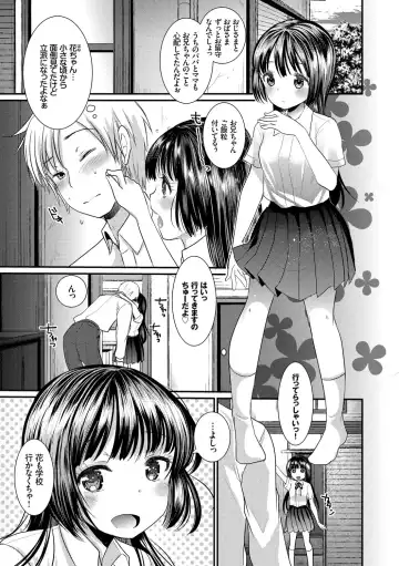 [Kameyoshi Ichiko] Ecchi Daisuki Seichouki - A Growing Girl Loves Sex. Fhentai - Page 7