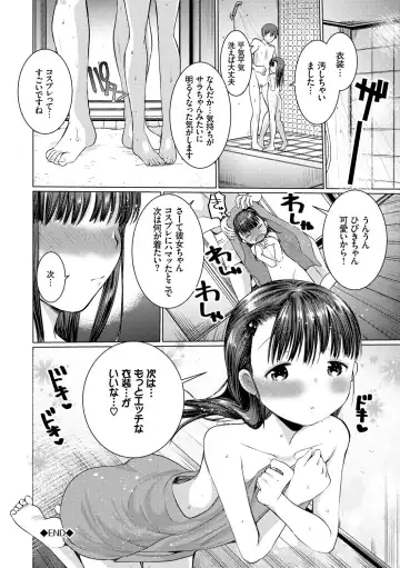 [Kameyoshi Ichiko] Ecchi Daisuki Seichouki - A Growing Girl Loves Sex. Fhentai - Page 70
