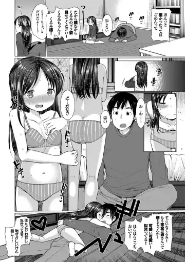 [Kameyoshi Ichiko] Ecchi Daisuki Seichouki - A Growing Girl Loves Sex. Fhentai - Page 74