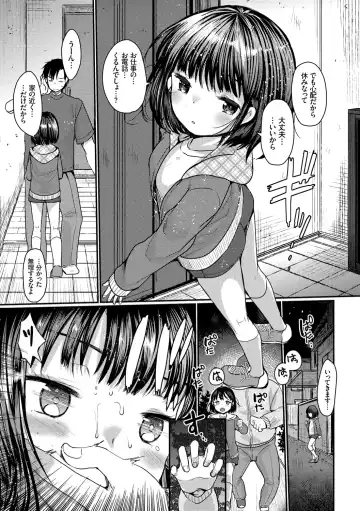 [Kameyoshi Ichiko] Ecchi Daisuki Seichouki - A Growing Girl Loves Sex. Fhentai - Page 89