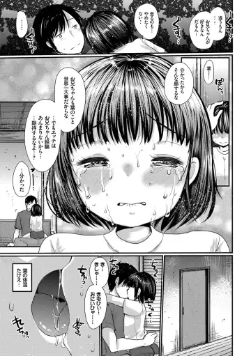[Kameyoshi Ichiko] Ecchi Daisuki Seichouki - A Growing Girl Loves Sex. Fhentai - Page 93