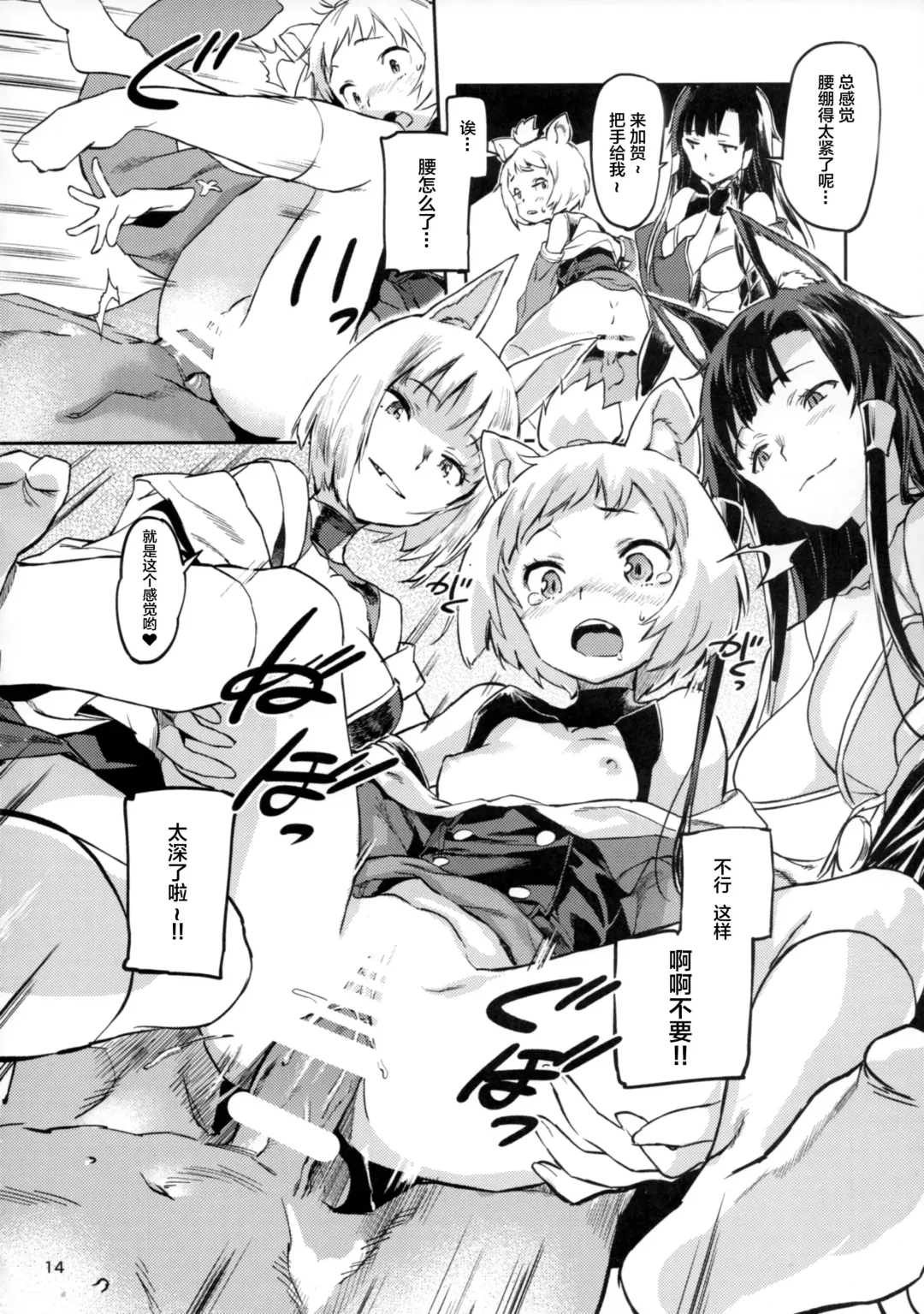 [Sameda Koban] Kekkon Yubiwa wa Dare no Tame? Fhentai - Page 16