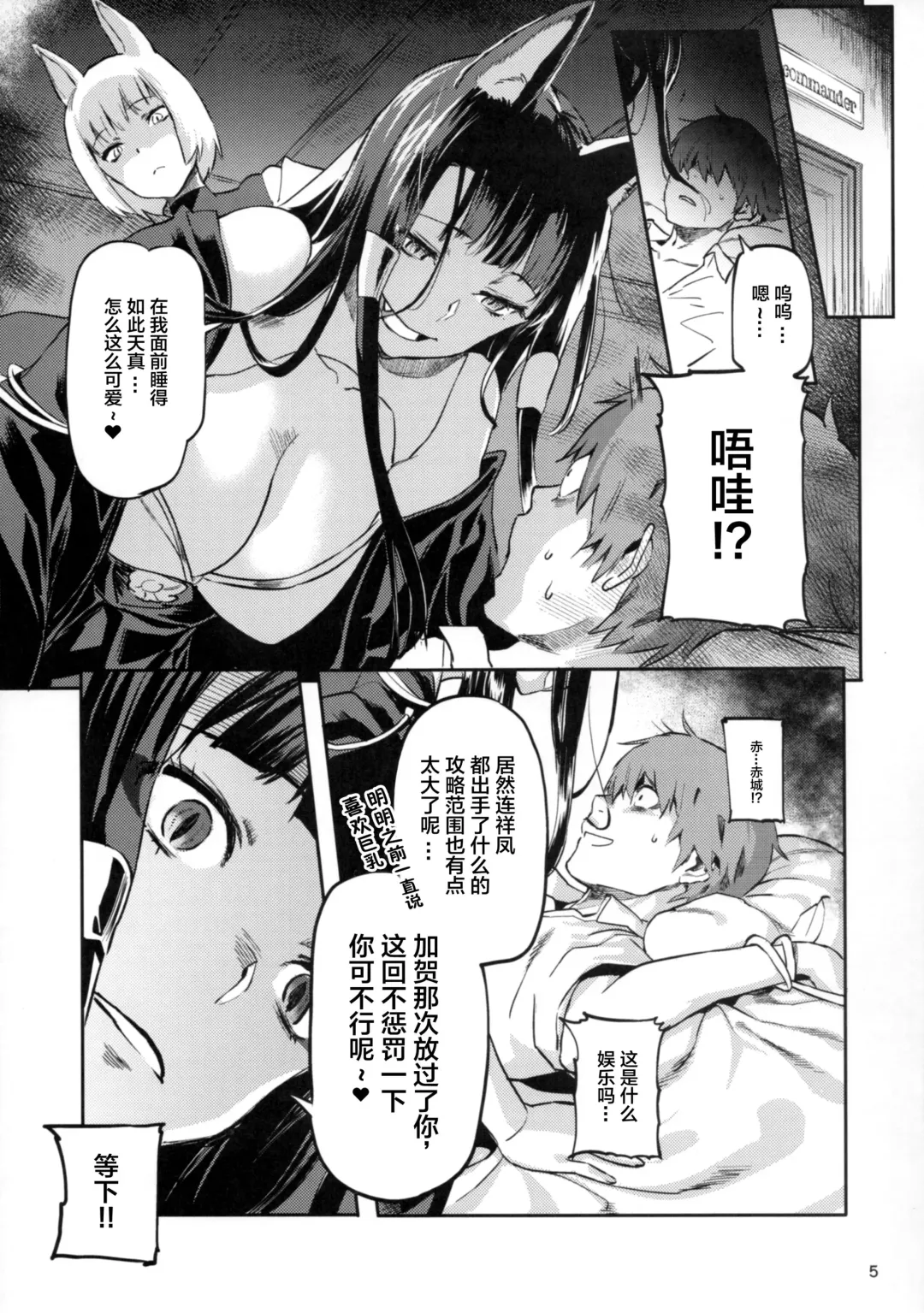[Sameda Koban] Kekkon Yubiwa wa Dare no Tame? Fhentai - Page 7