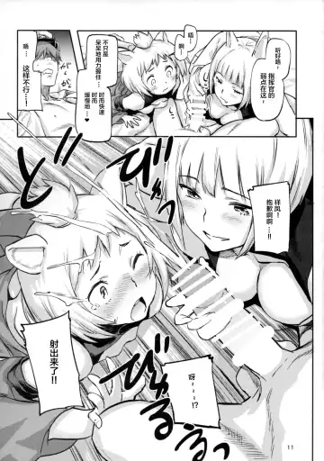 [Sameda Koban] Kekkon Yubiwa wa Dare no Tame? Fhentai - Page 13