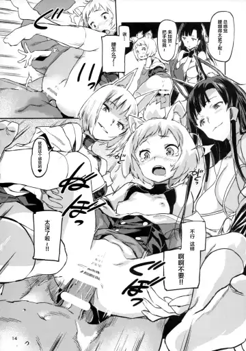 [Sameda Koban] Kekkon Yubiwa wa Dare no Tame? Fhentai - Page 16