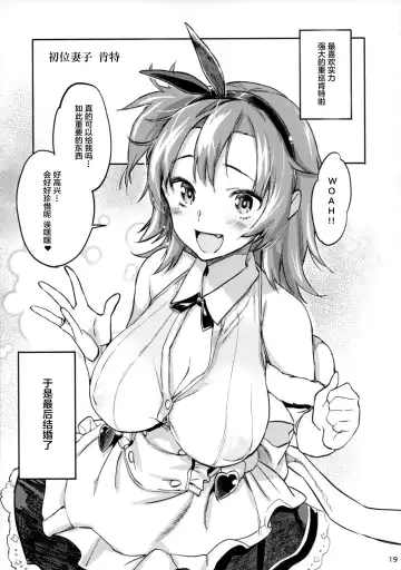 [Sameda Koban] Kekkon Yubiwa wa Dare no Tame? Fhentai - Page 21