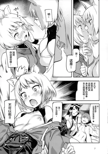 [Sameda Koban] Kekkon Yubiwa wa Dare no Tame? Fhentai - Page 9