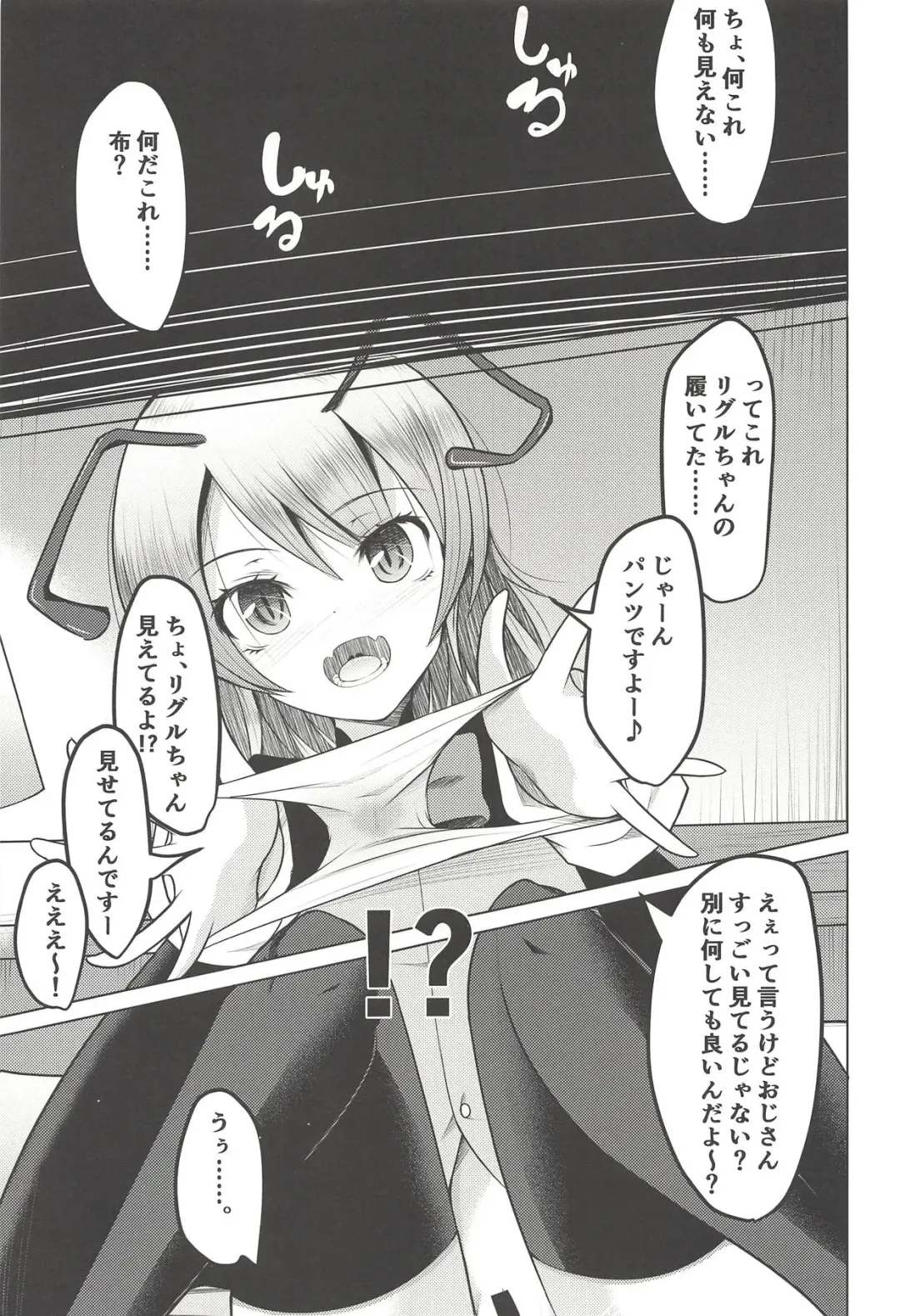 [Bun - Deyuyama - Doburocky] Wriggle no Uraaka Fhentai - Page 22