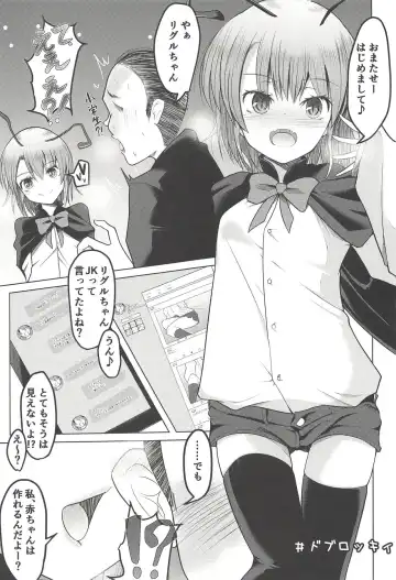 [Bun - Deyuyama - Doburocky] Wriggle no Uraaka Fhentai - Page 20