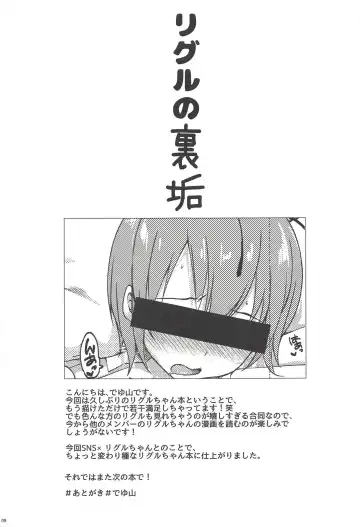 [Bun - Deyuyama - Doburocky] Wriggle no Uraaka Fhentai - Page 8