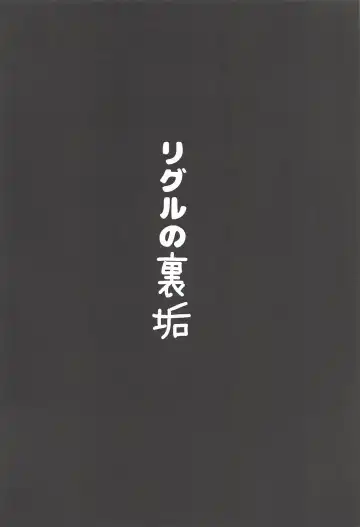 [Bun - Deyuyama - Doburocky] Wriggle no Uraaka Fhentai - Page 9