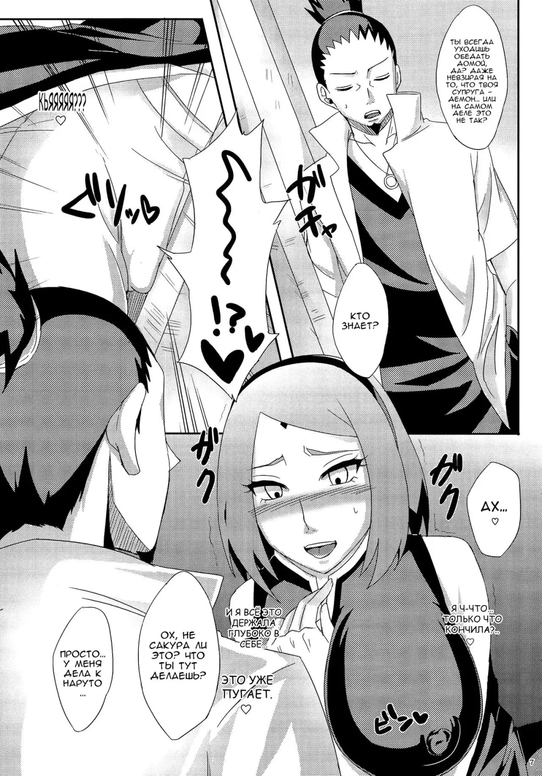 [Echigawa Ryuuka] Konoha no Secret Service 2 | Тайная служба Конохи 2 Fhentai - Page 6