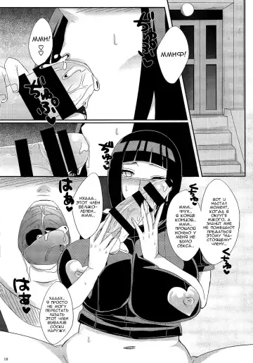[Echigawa Ryuuka] Konoha no Secret Service 2 | Тайная служба Конохи 2 Fhentai - Page 17