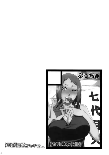 [Echigawa Ryuuka] Konoha no Secret Service 2 | Тайная служба Конохи 2 Fhentai - Page 3