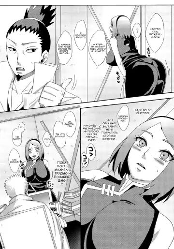 [Echigawa Ryuuka] Konoha no Secret Service 2 | Тайная служба Конохи 2 Fhentai - Page 7
