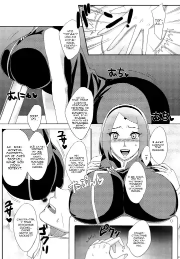 [Echigawa Ryuuka] Konoha no Secret Service 2 | Тайная служба Конохи 2 Fhentai - Page 8