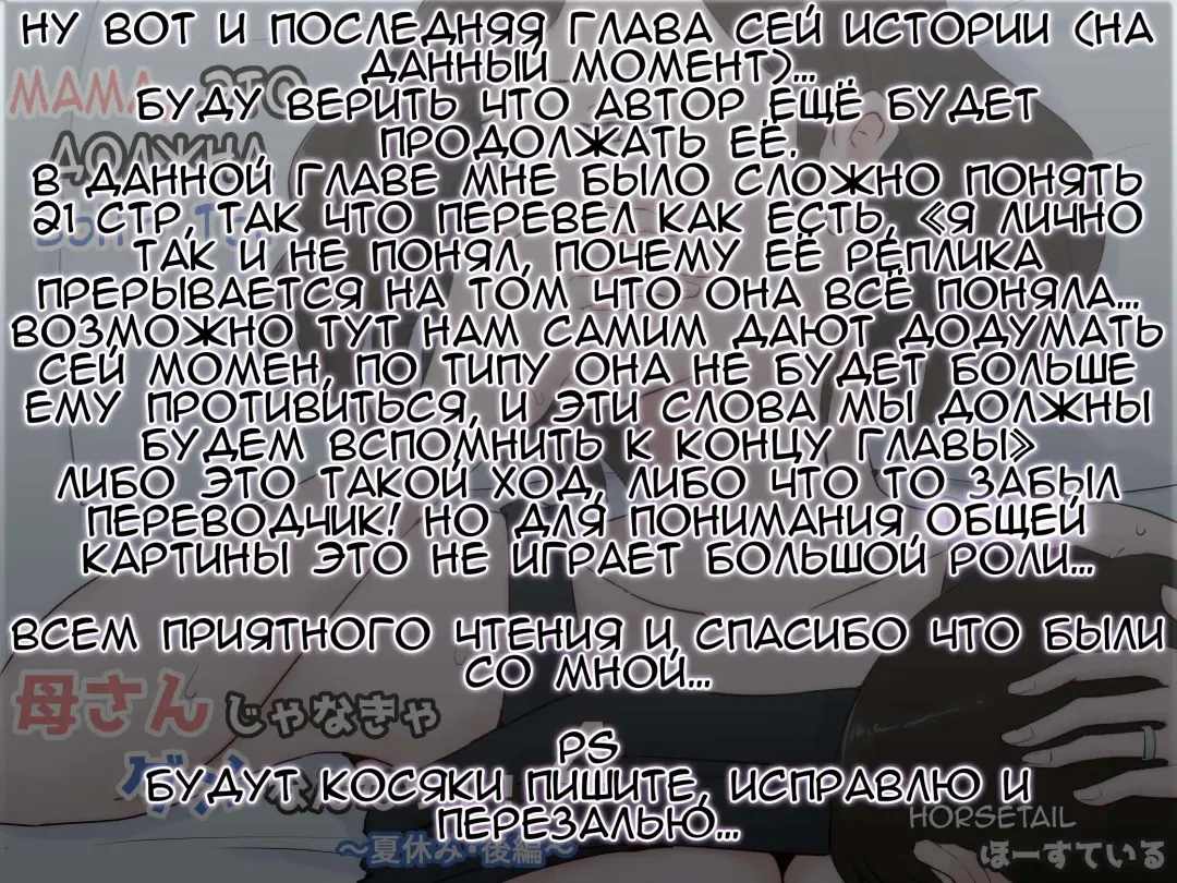 Kaa-san Janakya Dame Nanda!! 4 ~Natsuyasumi Kouhen~ | Мама, это должна быть ты! 4 Fhentai - Page 2