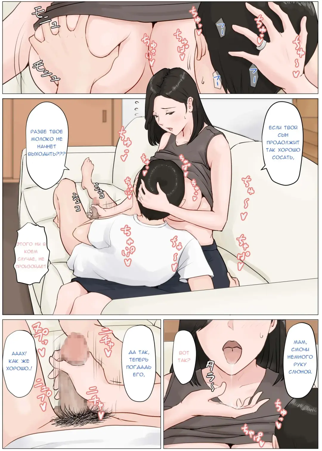 Kaa-san Janakya Dame Nanda!! 4 ~Natsuyasumi Kouhen~ | Мама, это должна быть ты! 4 Fhentai - Page 7